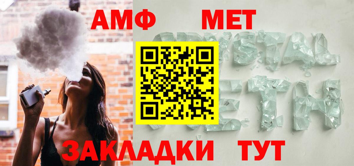 АМФ VHQ Кинель