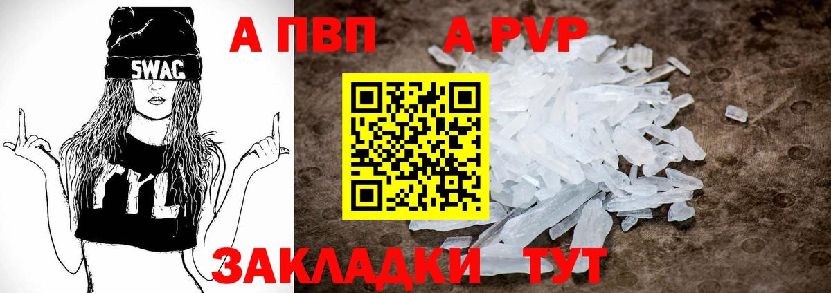 Alpha-PVP СК Кинель