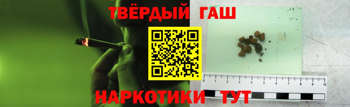 ГАШ  ГАШ Ice-O-Lator  Кинель  Вход с VPN  Гашиш Cannabis 