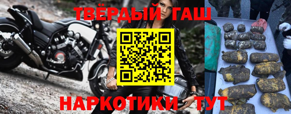 ГАШИШ хэш Кинель