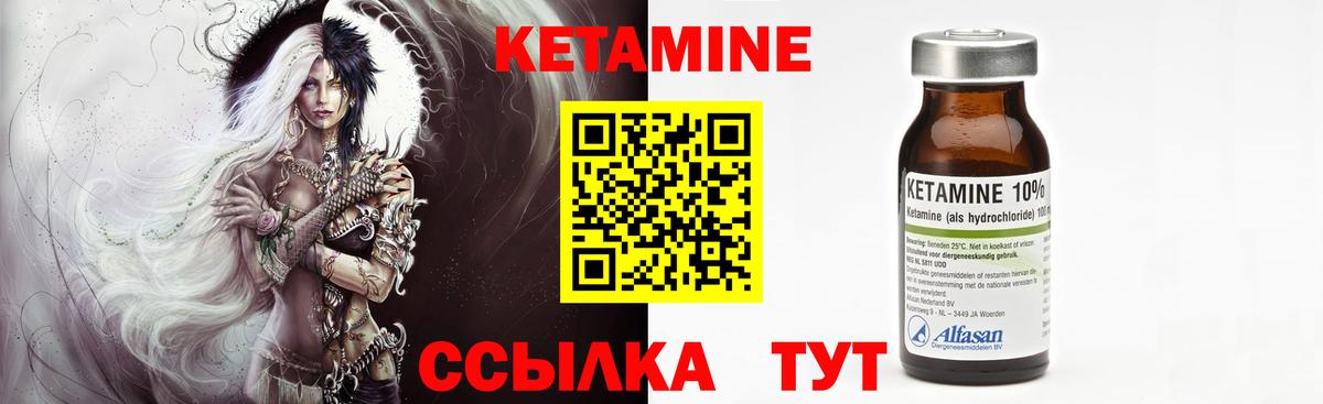 КЕТАМИН ketamine  Вход с VPN  Кинель 