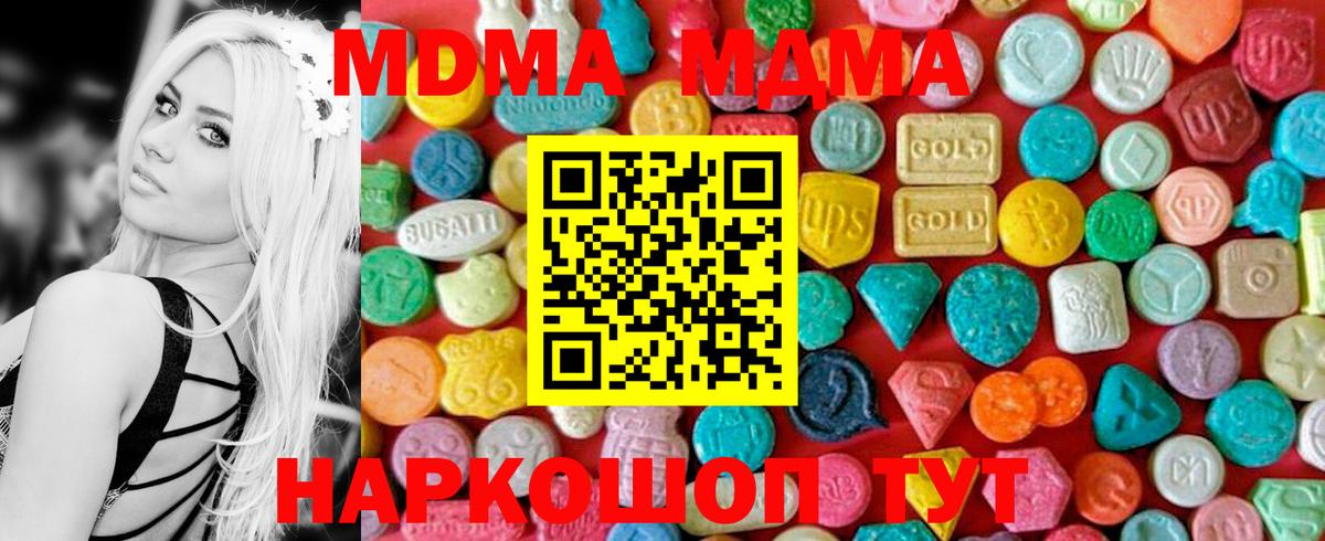 MDMA crystal  Вход с VPN  MDMA  Кинель  МДМА молли 