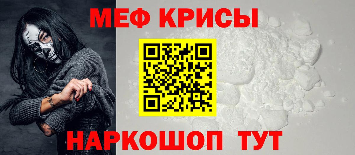 Меф  МЕФ mephedrone  Вход с VPN  купить  цена  Кинель 