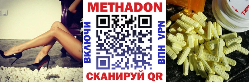 где продают   Кинель  МЕТАДОН кристалл 