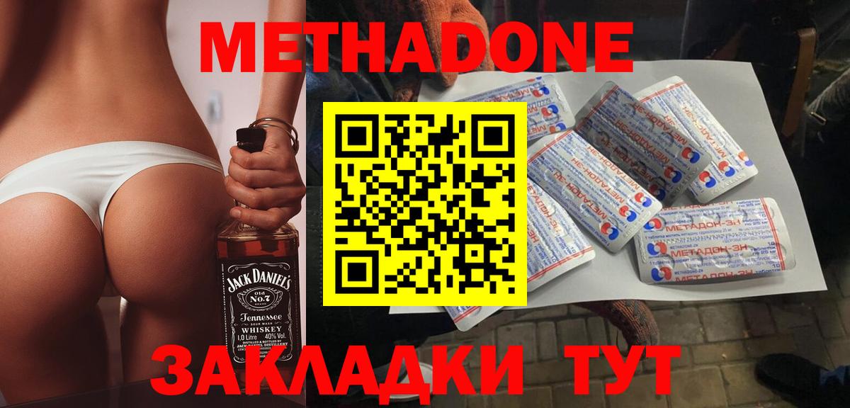 Кинель  Метадон VHQ  Вход с VPN  МЕТАДОН кристалл 