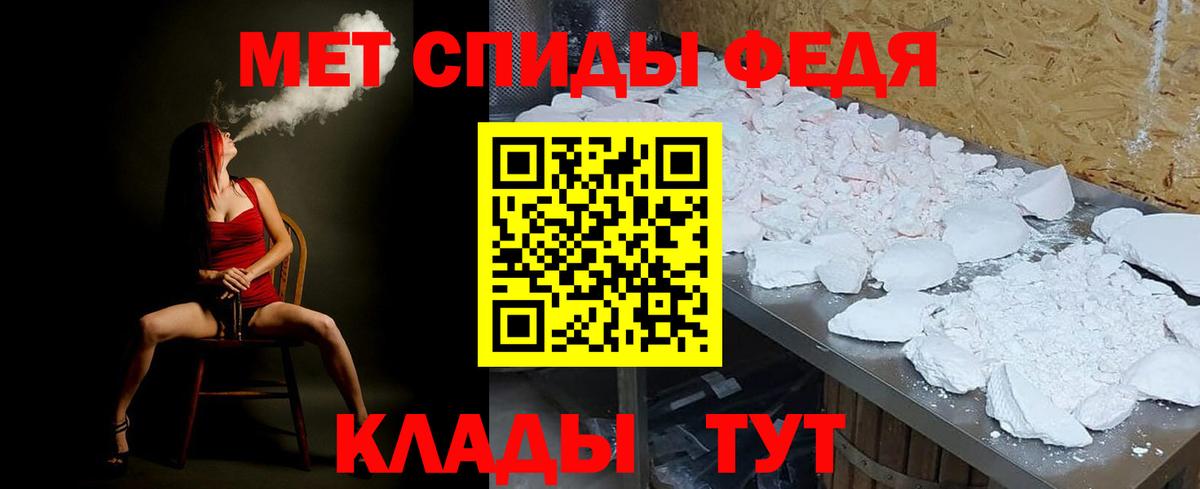 Первитин витя  МЕТАМФЕТАМИН  Кинель  Вход с VPN 