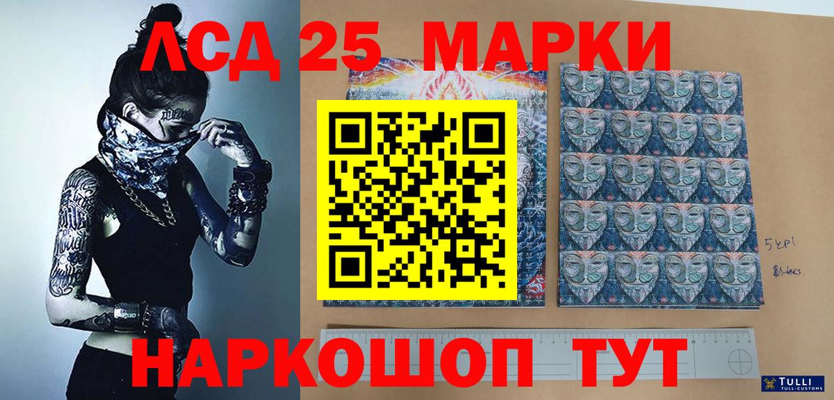 Наркотические марки 1,5мг Кинель