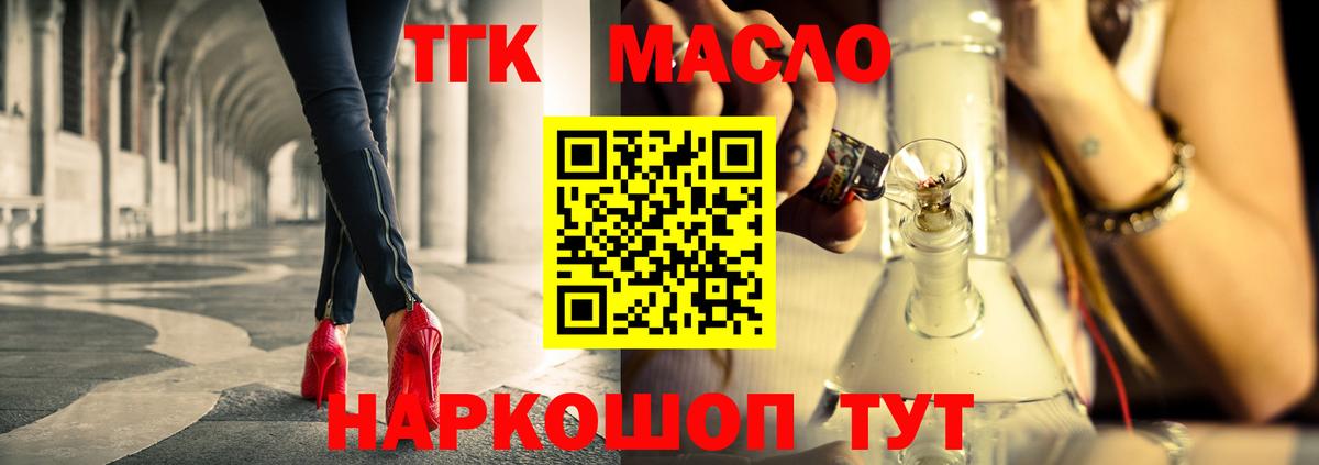 Кинель  Дистиллят ТГК жижа  Вход с VPN 